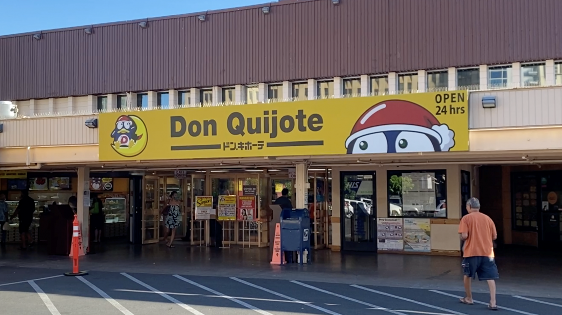 ハワイの今を現地から：ハワイローカルからも大人気の日系スーパーマーケット「ドン・キホーテ」を動画でご紹介